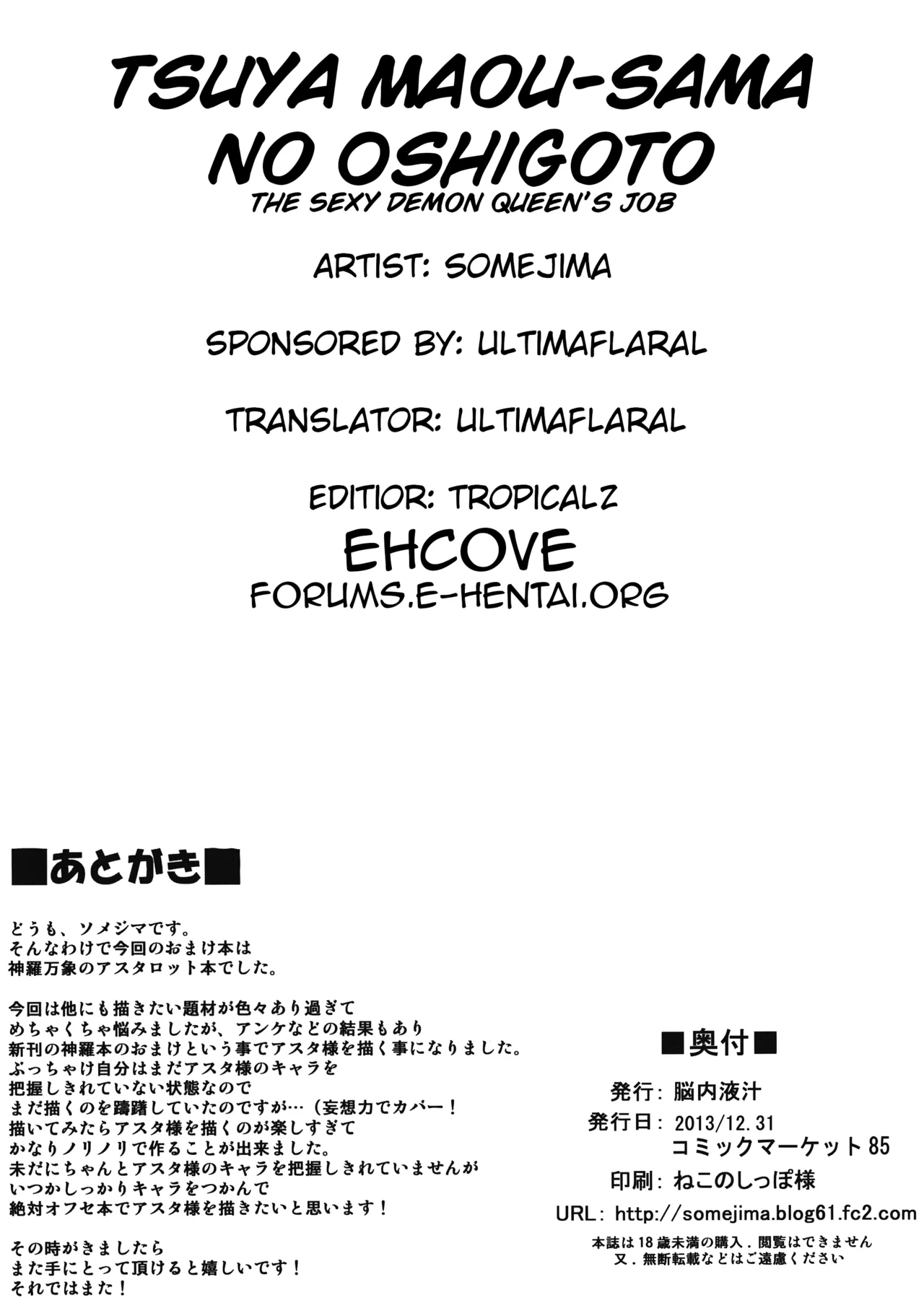 Tsuya Maou-sama no Oshigoto | The Sexy Demon Queen's Job page 8 full