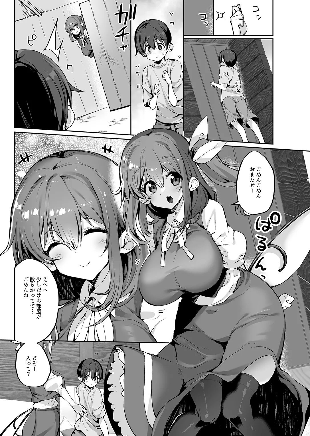 Onee-san na Daiyousei ni Dekiai Sareru Hon page 2 full