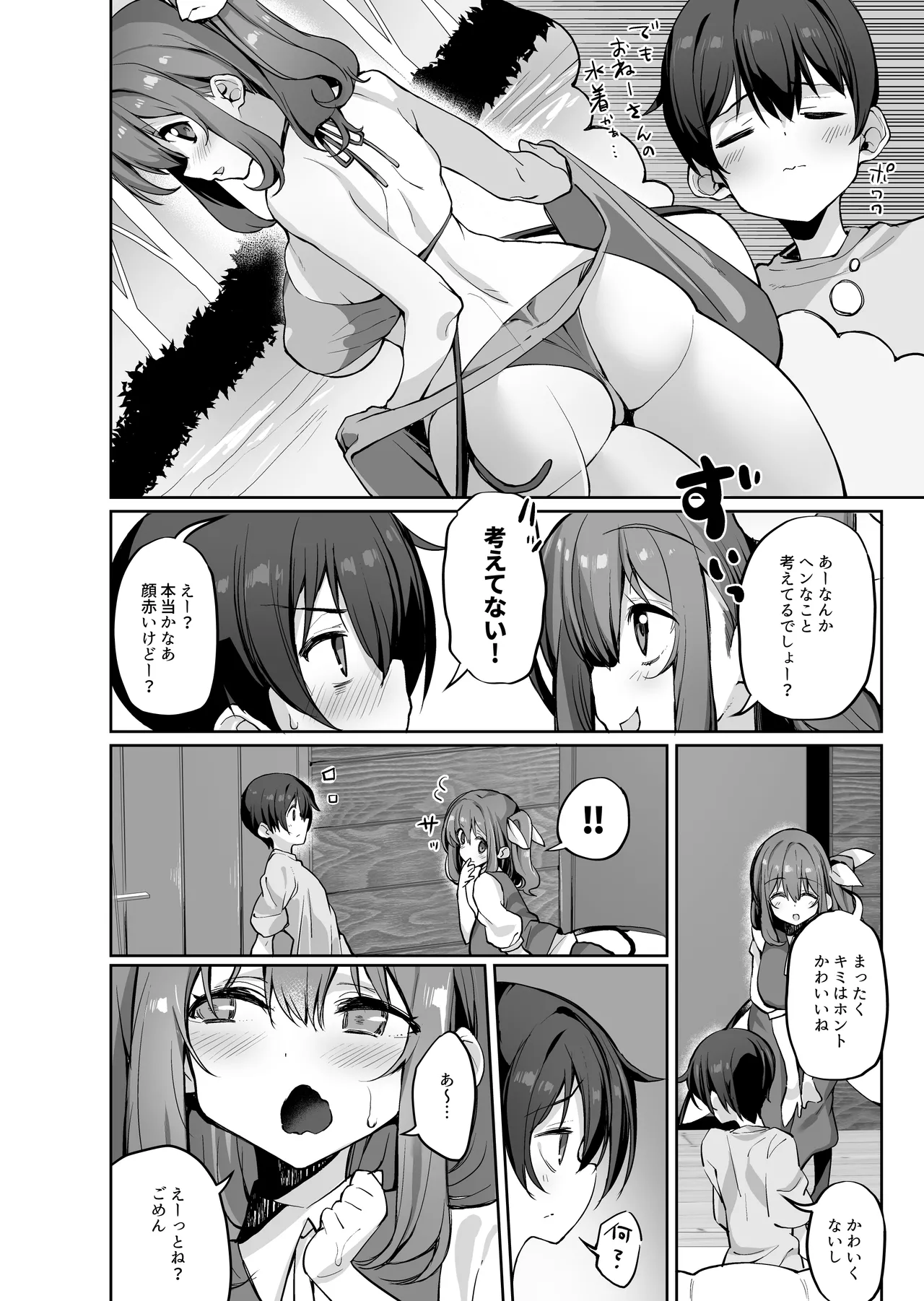 Onee-san na Daiyousei ni Dekiai Sareru Hon page 5 full