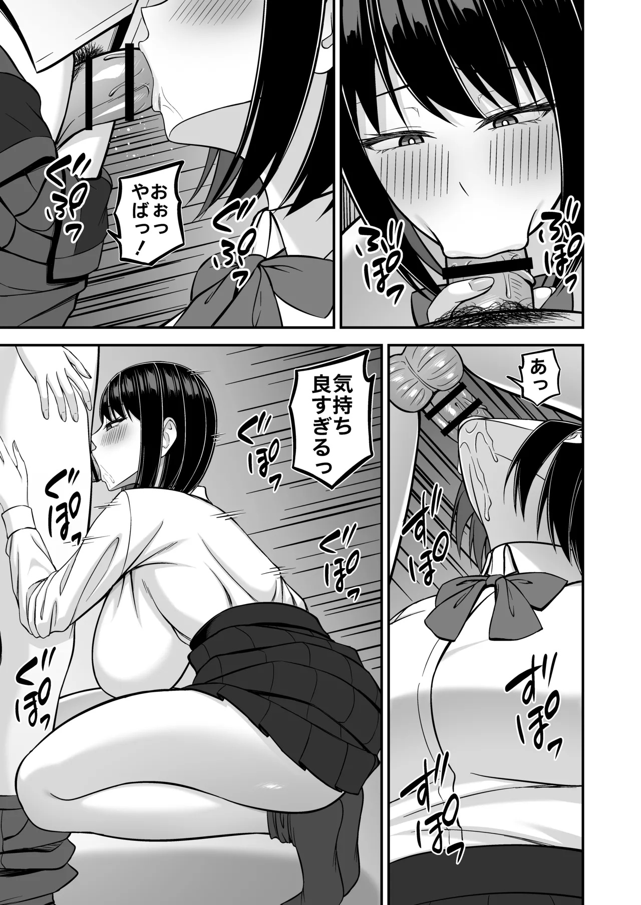 Dekachichi Fuuki Iin no Fuuki o Midashitai page 7 full
