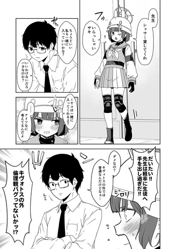 Rinrikan ga BUG tteiru Sekai kara Kita Sensei cover