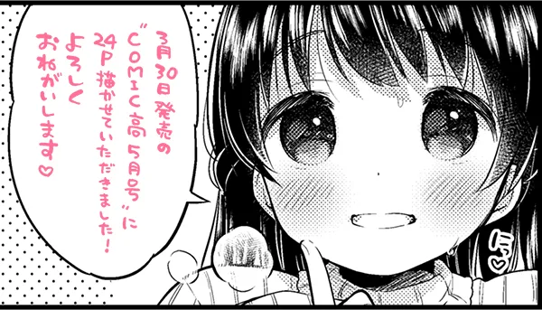 うさ城まに page 8 full