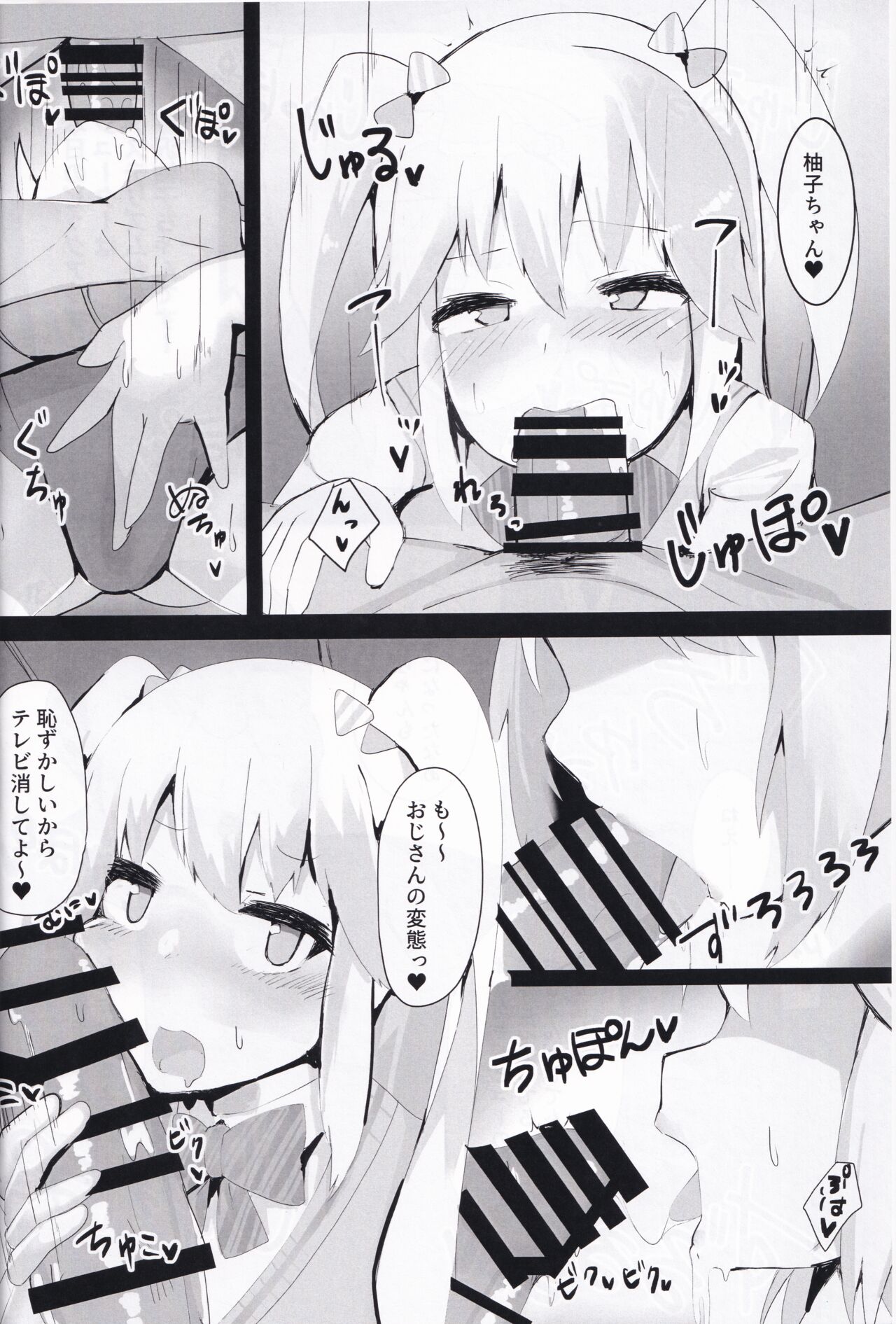 Yuzu no marumaru de egao ni nattyae♥ page 3 full