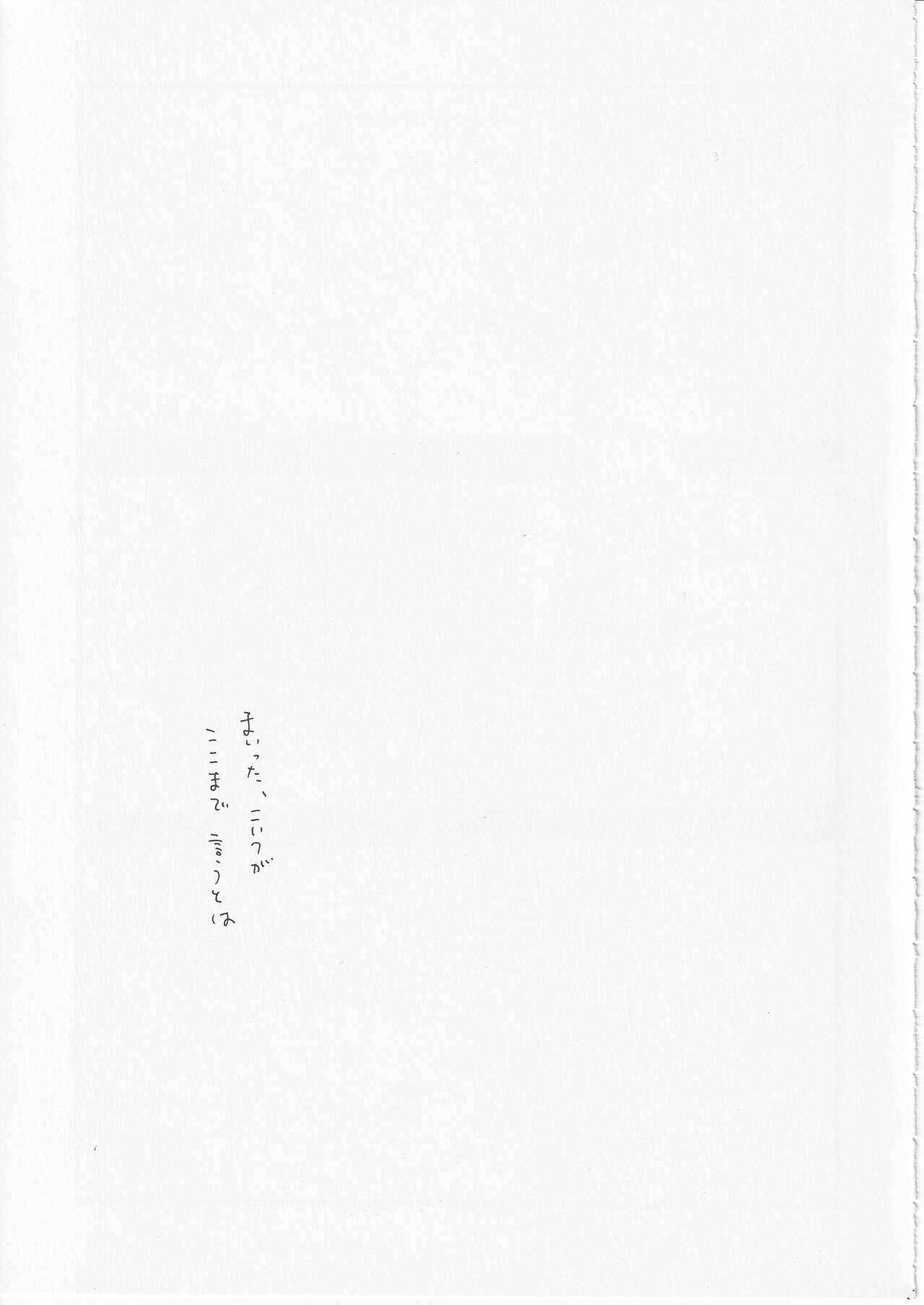 Kowareta Mono no Honto no Katachi 2 page 2 full