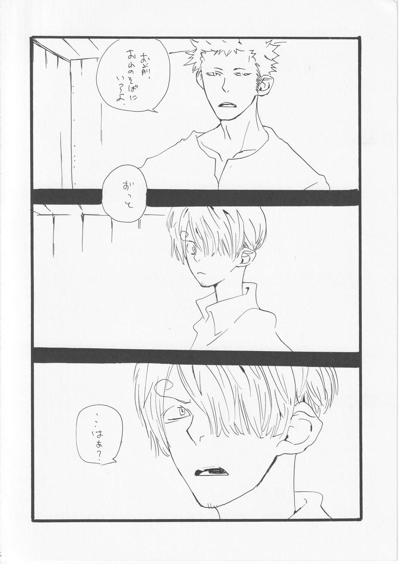 Kowareta Mono no Honto no Katachi 2 page 3 full