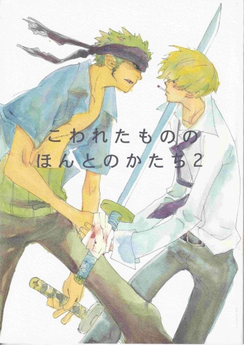 Kowareta Mono no Honto no Katachi 2 cover