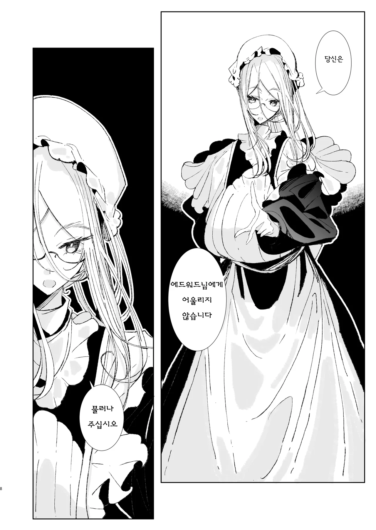 Shinshi Tsuki Maid no Sophie-san 10 | 신사시중 메이드 소피씨 10 page 7 full