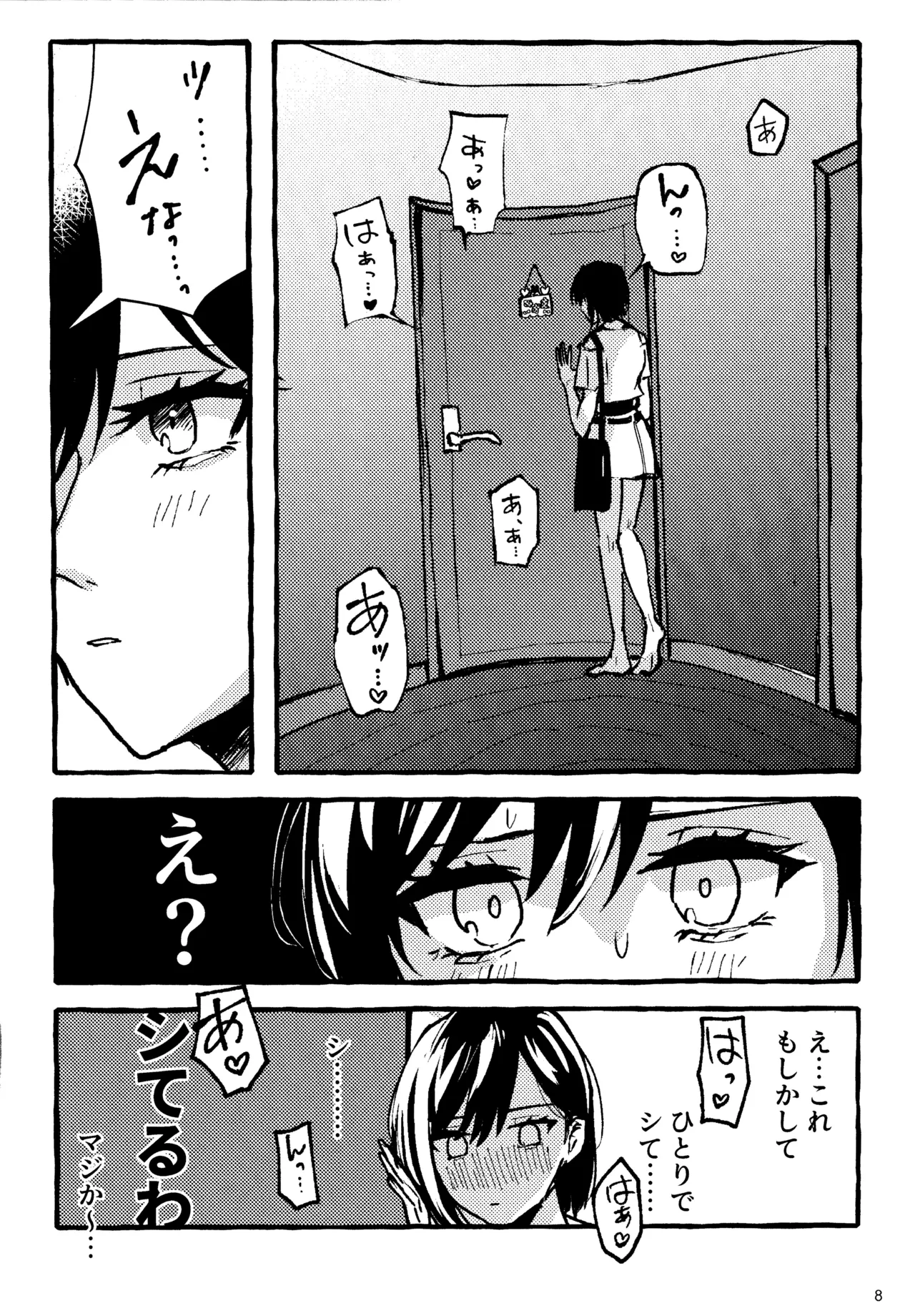 Bokun Jyoousama ni hazukashime o ukete imasu! page 8 full