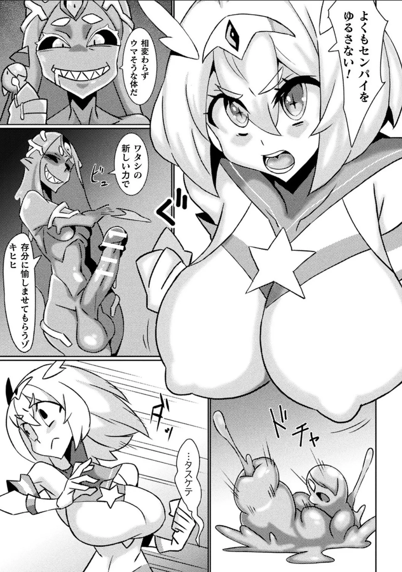 Aigan Vīnasu page 3 full