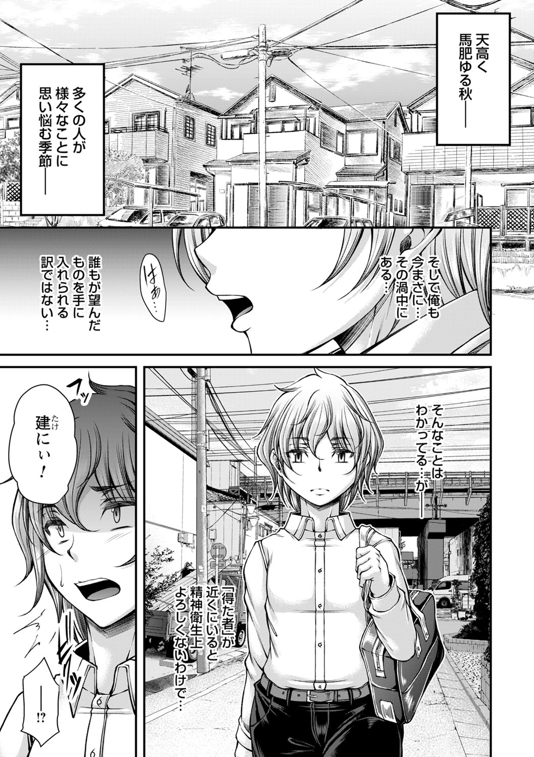 Hatsujou Amatoro SEX page 10 full
