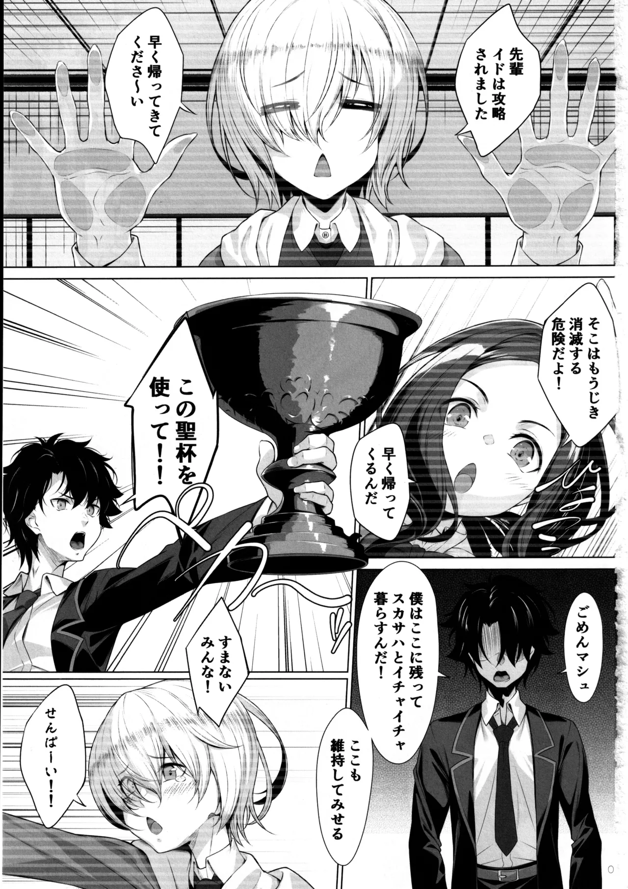 IDO After page 2 full