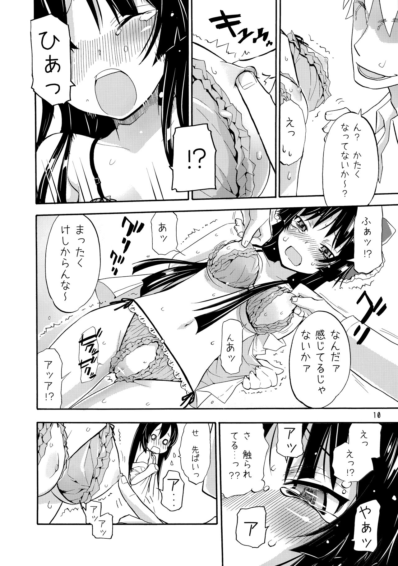Shoujo Goraku page 9 full