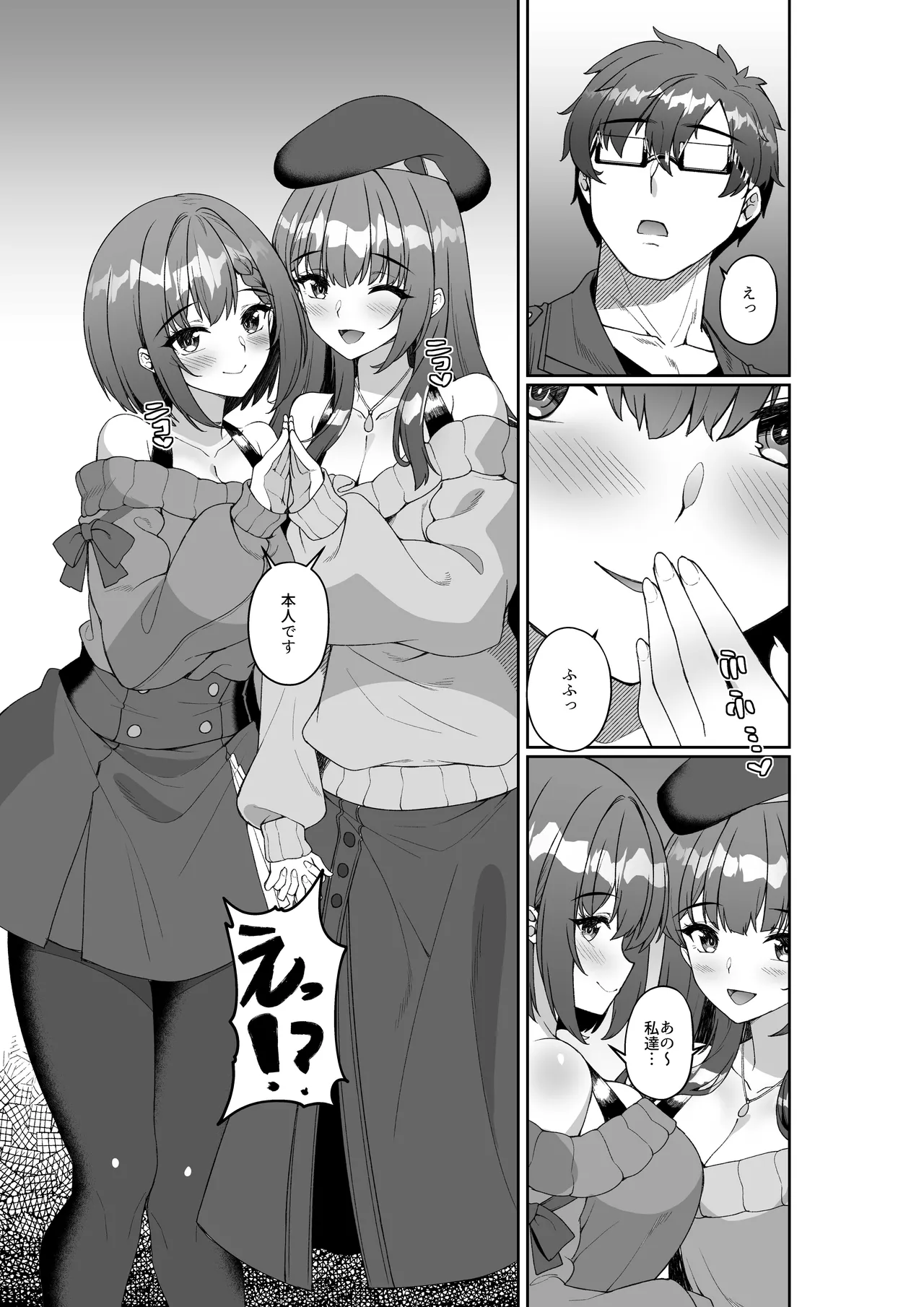 Comiket ni Sanka Shitara Dansei Dato Omotte Ita Eromangaka ga Mucchiri Kyonyuu no Futago Shimai Dattan Daga!? page 6 full
