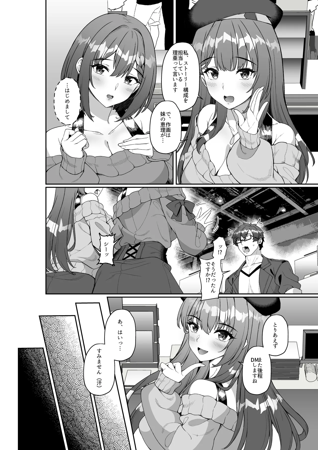 Comiket ni Sanka Shitara Dansei Dato Omotte Ita Eromangaka ga Mucchiri Kyonyuu no Futago Shimai Dattan Daga!? page 7 full