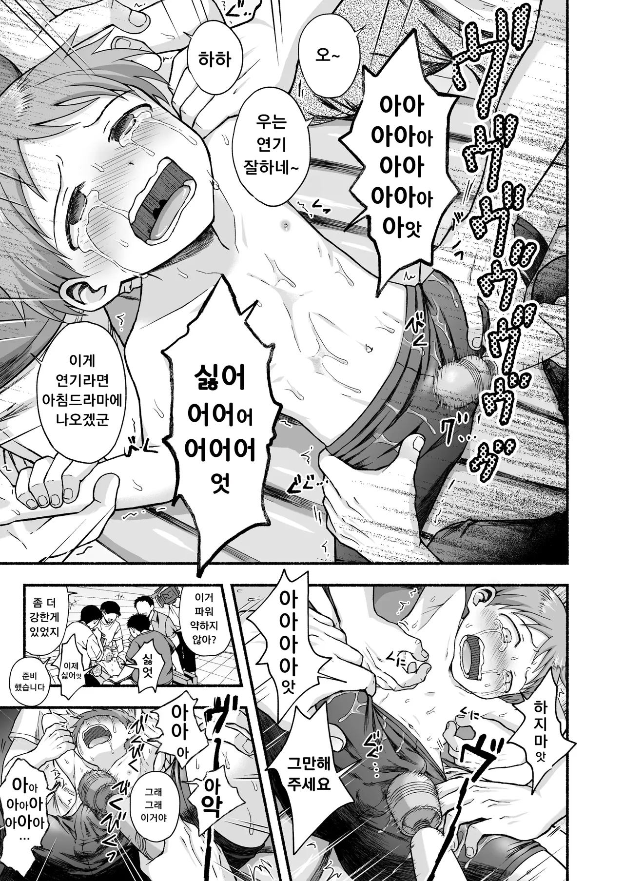 Sukidakara, Ijimetaku Natchau | 좋아하니까, 괴롭히고 싶어진다 page 6 full