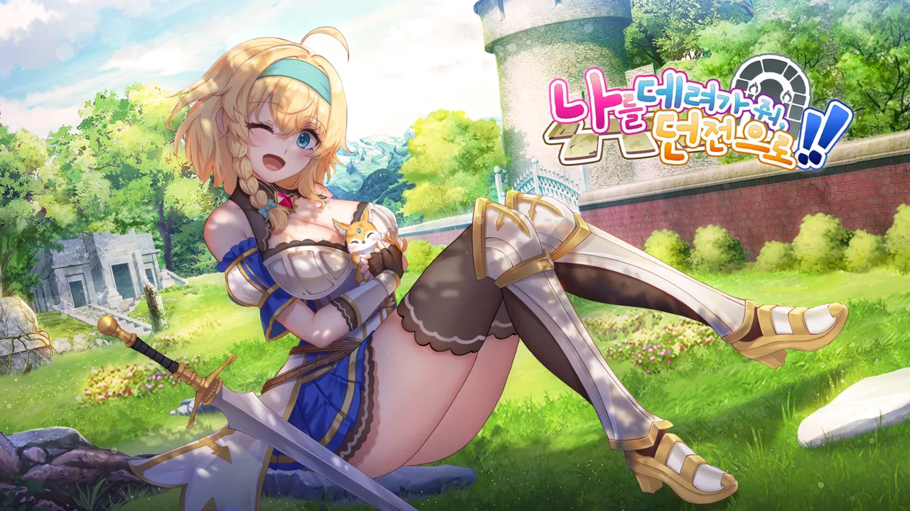 Take Me To The Dungeon!! page 6 full