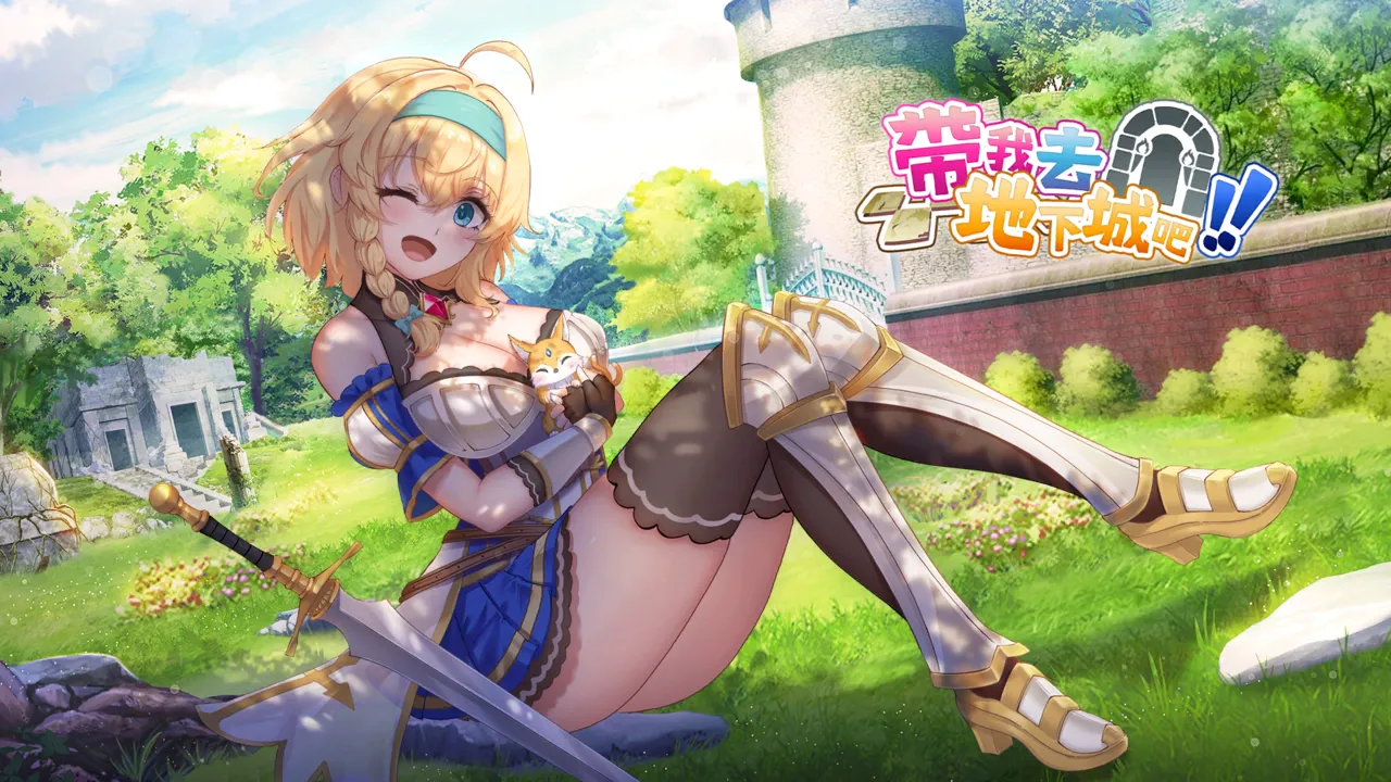 Take Me To The Dungeon!! page 7 full