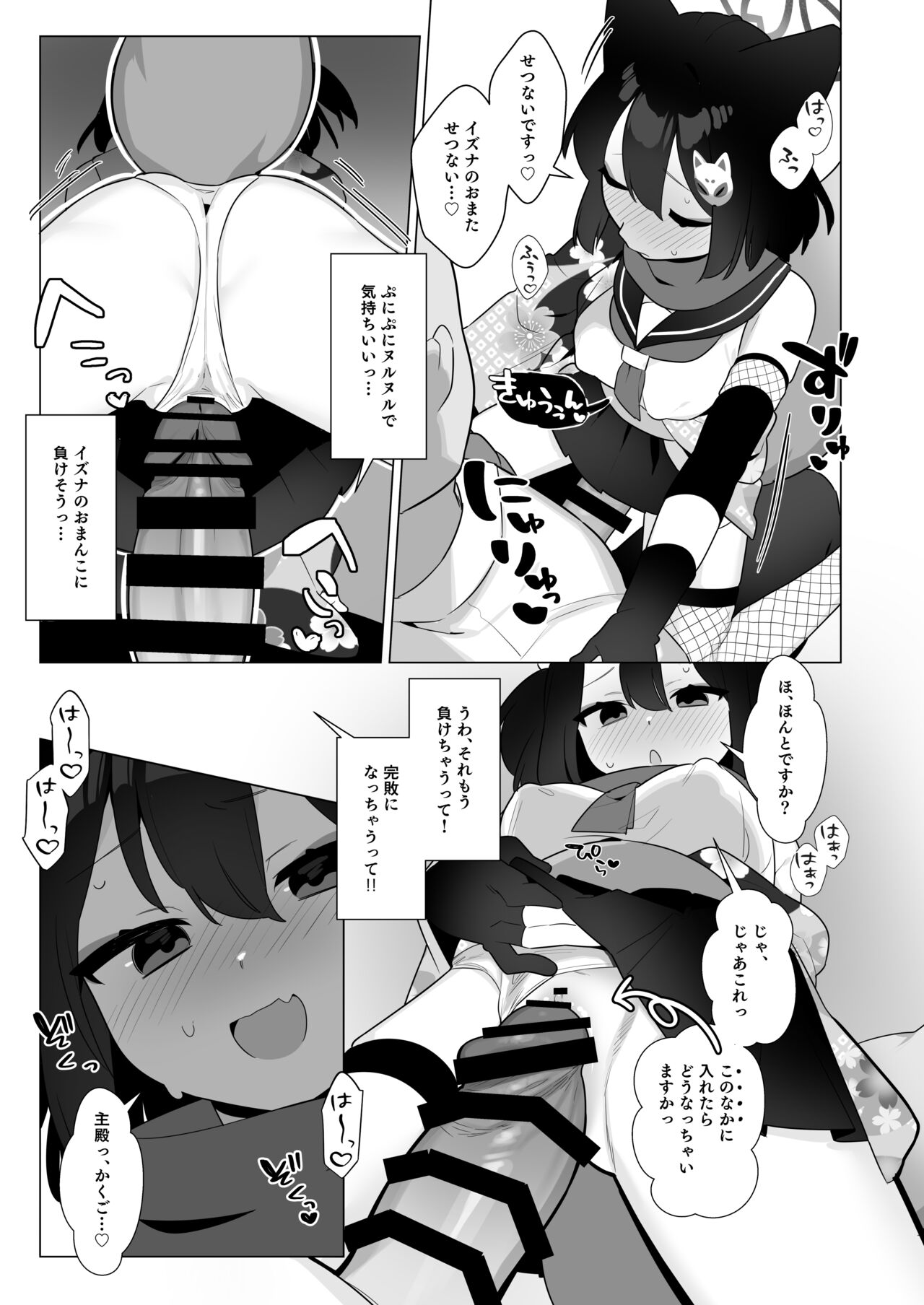 Futsu-no-Tapioca-Yasan page 10 full