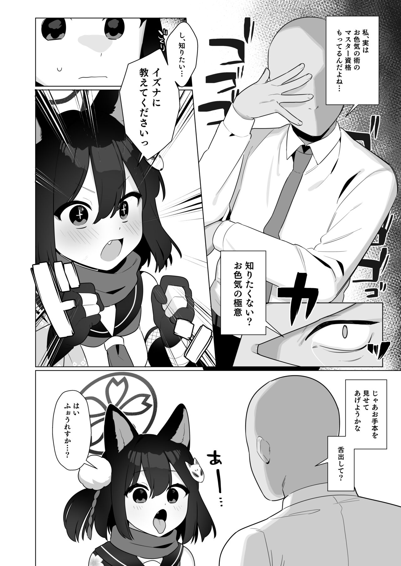 Futsu-no-Tapioca-Yasan page 7 full