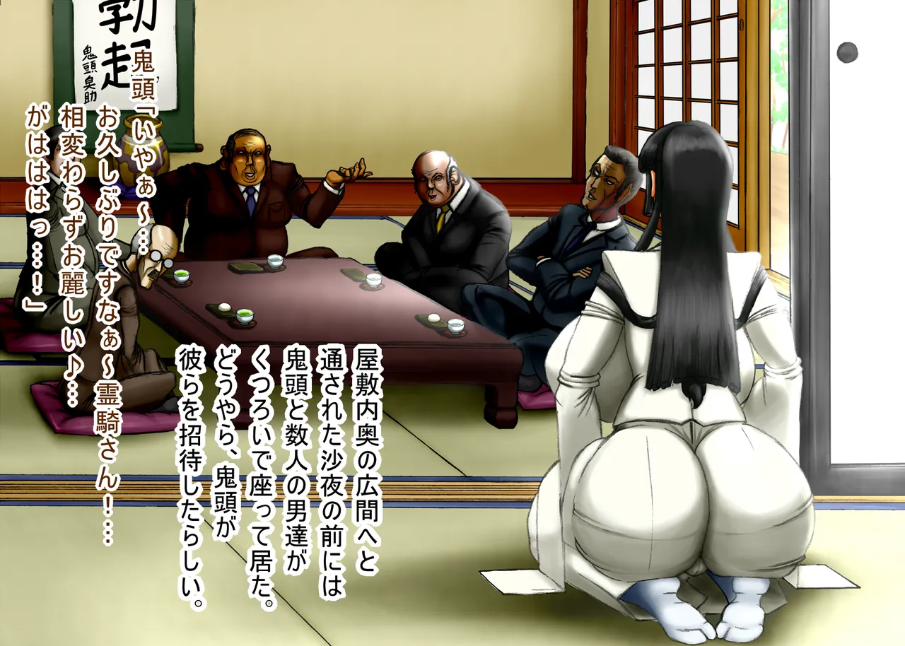呪縛アクメー退魔闘師『霊騎沙夜』ー 『屈辱のセ〇クス除霊編』本編文章 page 3 full