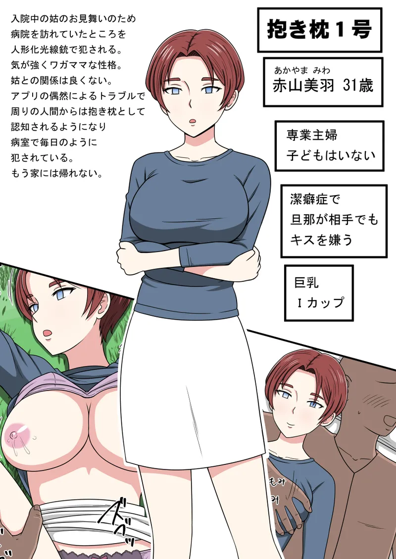 时间停止 人偶化 page 2 full