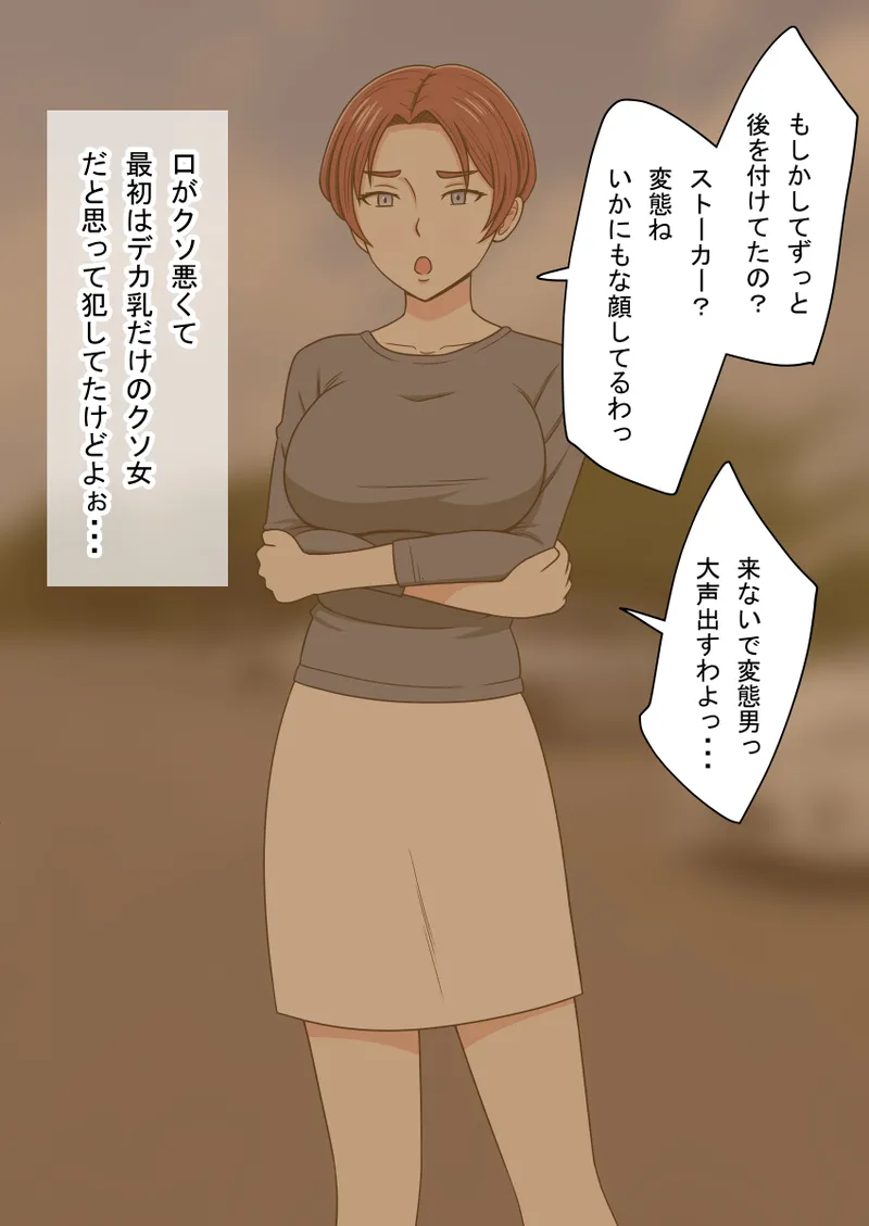 时间停止 人偶化 page 9 full