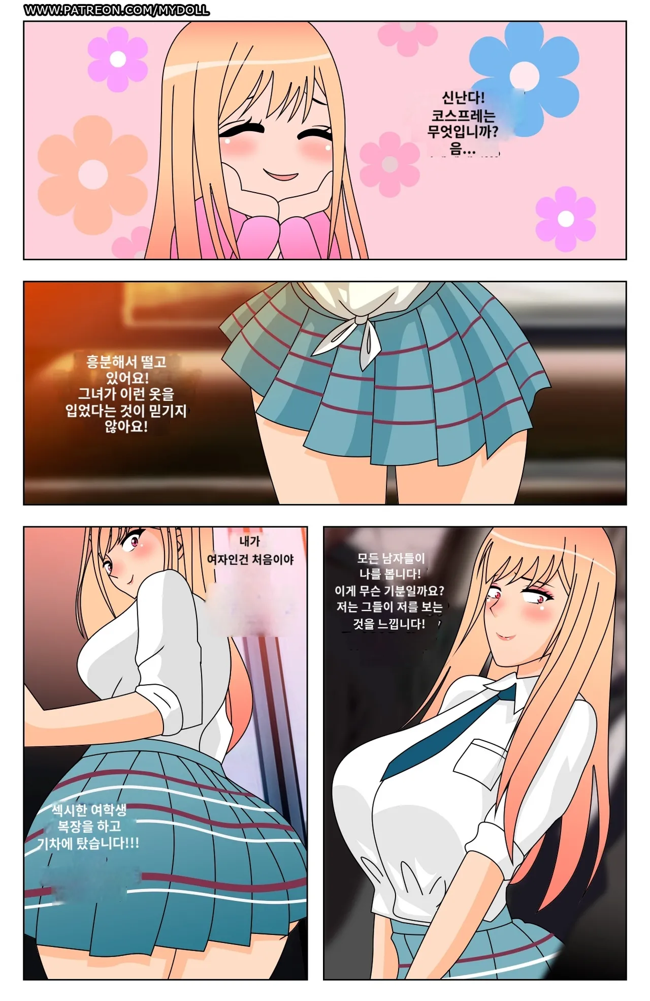 My Dress Up Darling Reverse | 그 비스크 돌은 사랑을 한다 리버스  Translate by Papago page 10 full