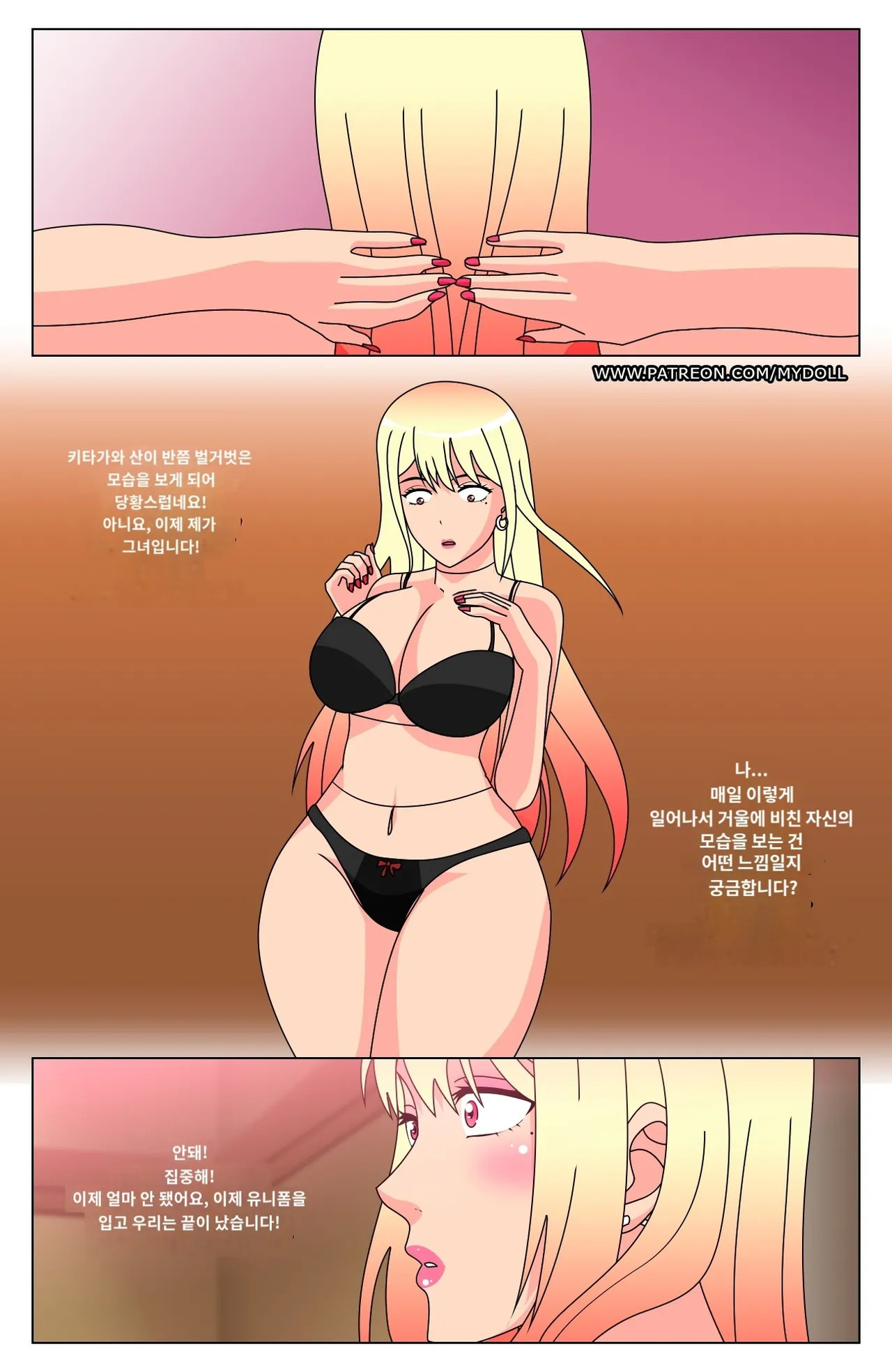 My Dress Up Darling Reverse | 그 비스크 돌은 사랑을 한다 리버스  Translate by Papago page 7 full