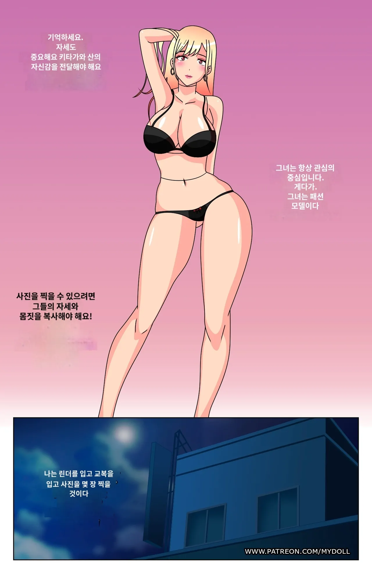 My Dress Up Darling Reverse | 그 비스크 돌은 사랑을 한다 리버스  Translate by Papago page 8 full