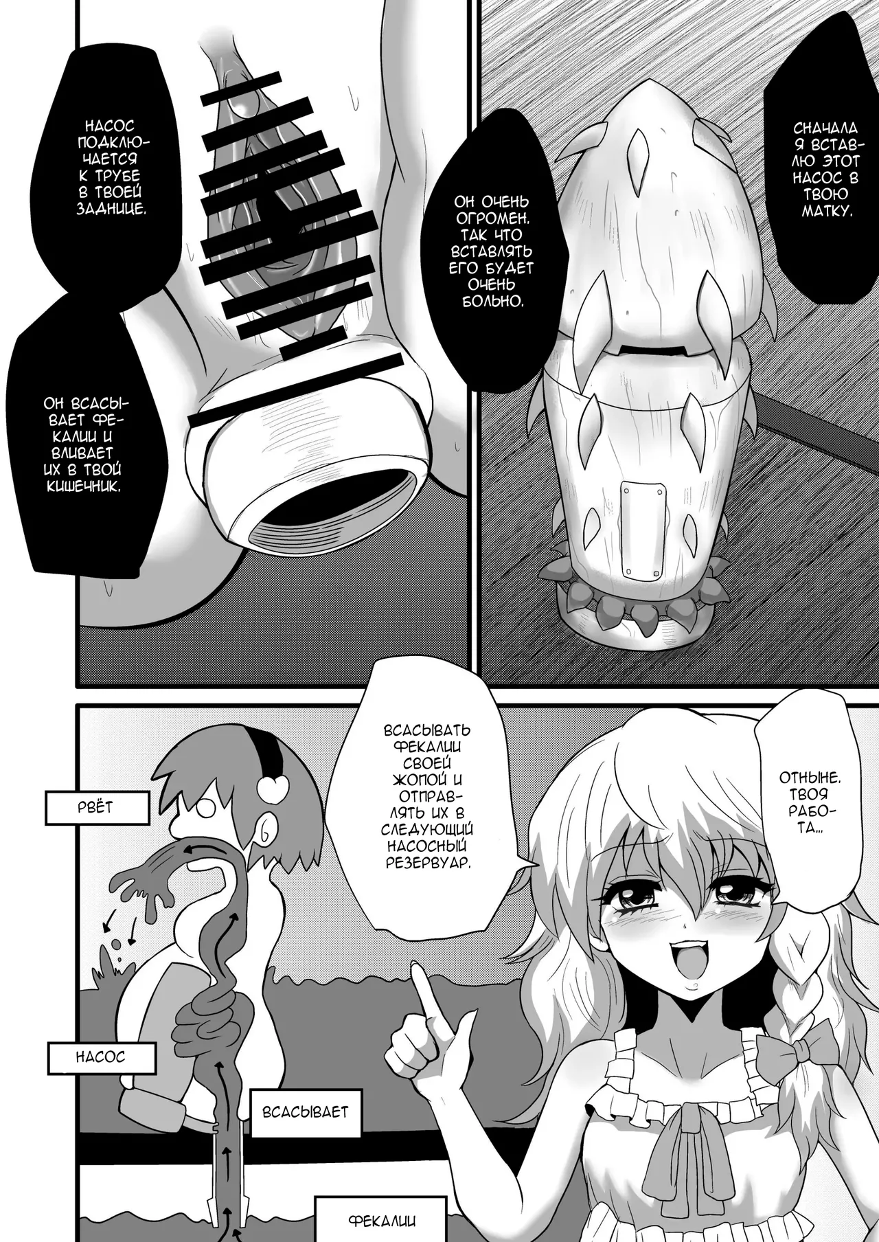 TooriMarisa ni Ki o Tsukero Sono Yon | Переживания Марисы - береги себя - Часть 5 page 6 full