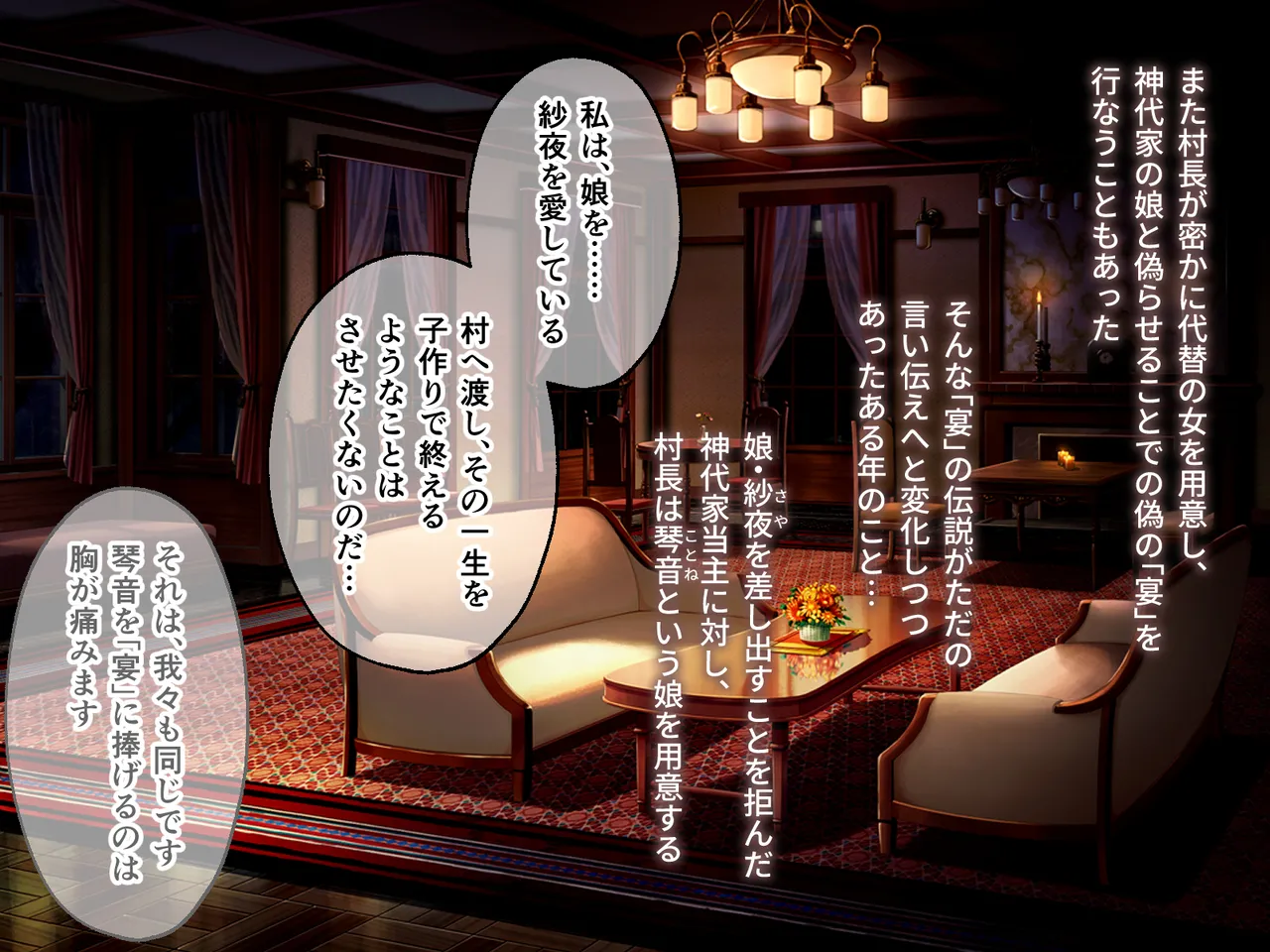 Oyakorankan CG Novel Ban Soushuuhen～ Hara Kan no Itizoku。Haramase Gisiki de Eiga wo Kizuku～ page 6 full