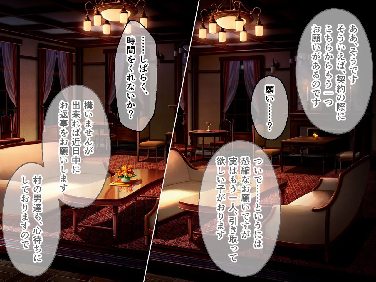 Oyakorankan CG Novel Ban Soushuuhen～ Hara Kan no Itizoku。Haramase Gisiki de Eiga wo Kizuku～ page 7 full