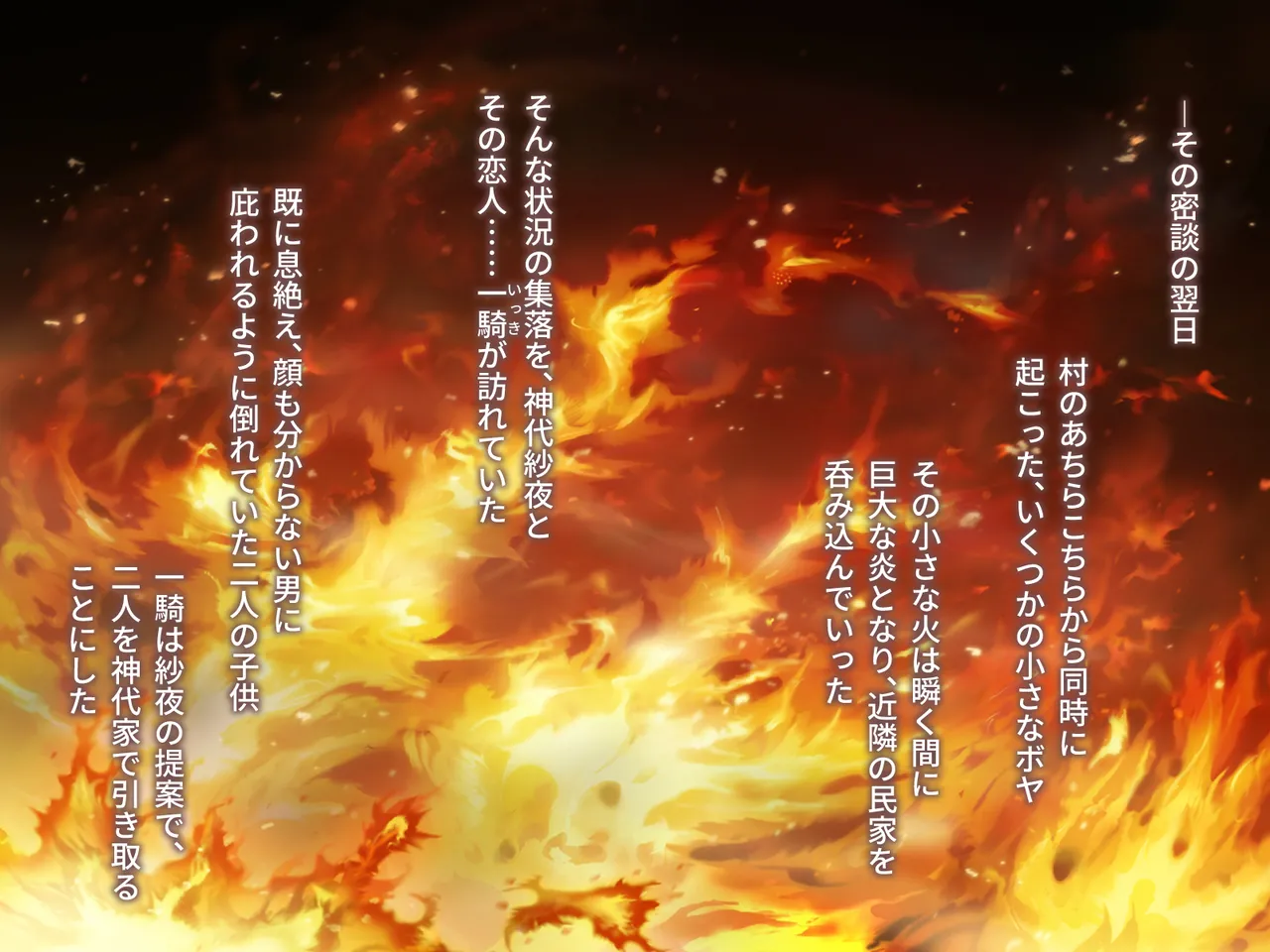 Oyakorankan CG Novel Ban Soushuuhen～ Hara Kan no Itizoku。Haramase Gisiki de Eiga wo Kizuku～ page 8 full