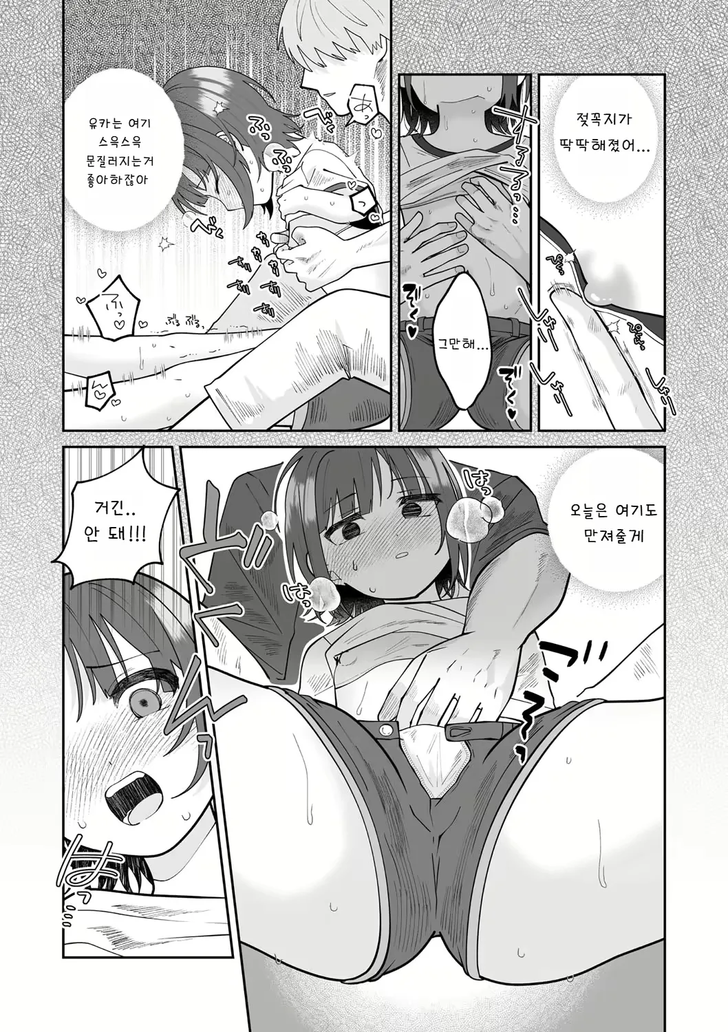 Midara ni Madoronde | Dreams of Desire page 8 full