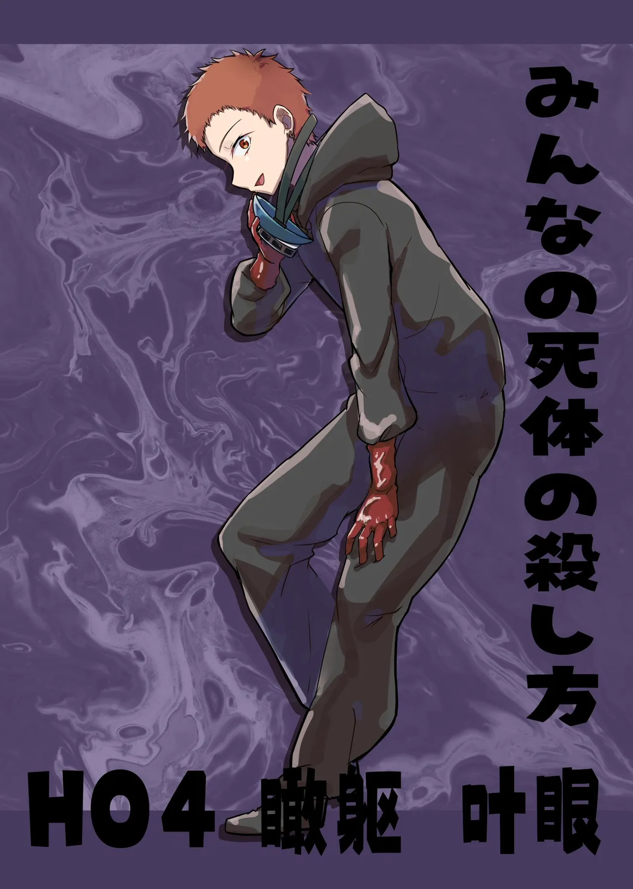 月面着陸（getumen2021.01-2024.05 page 5 full