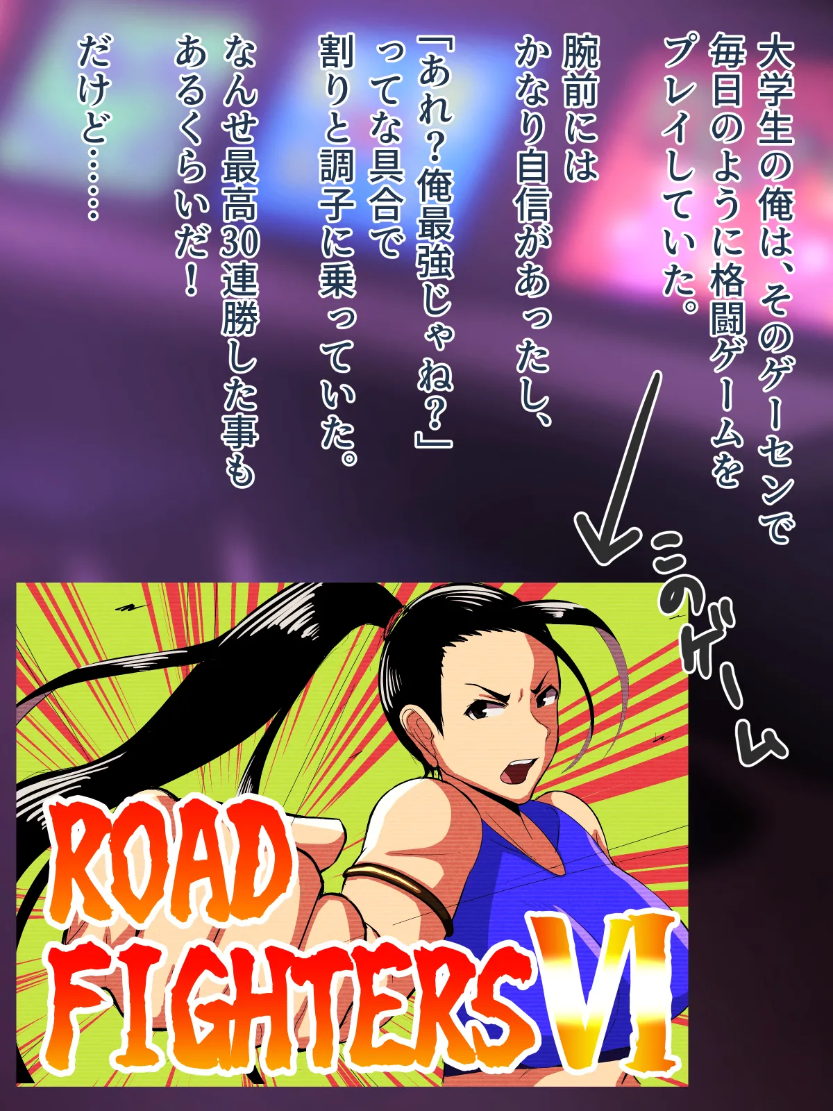 脱いだらデカすぎボーイッシュ〜孕みたがりの格ゲーマー〜 page 8 full
