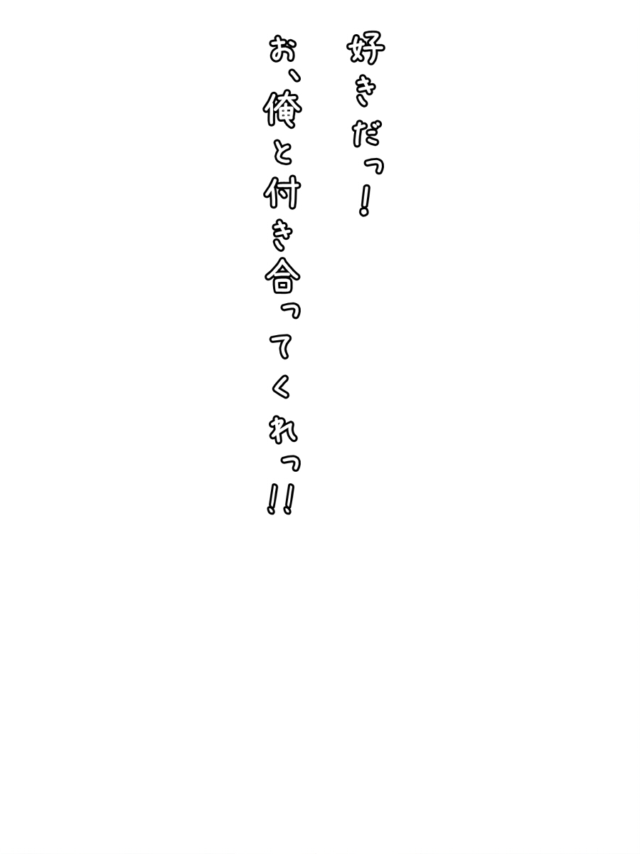 Saikin no Joshi ￮sei wa, Choroi. page 2 full