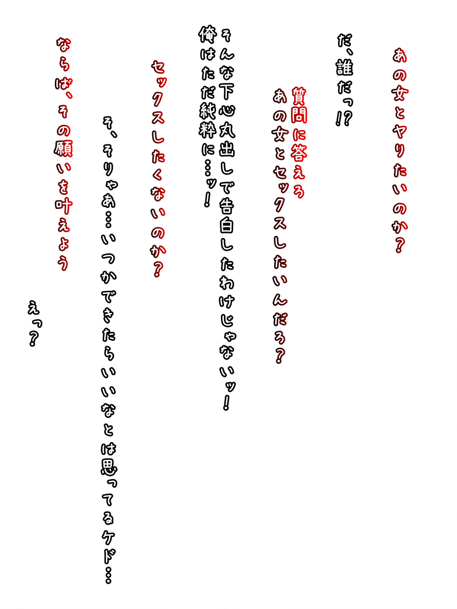 Saikin no Joshi ￮sei wa, Choroi. page 5 full