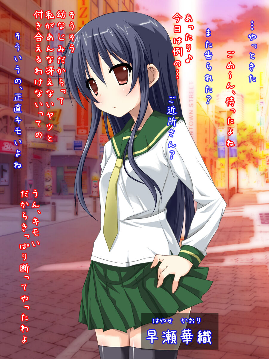 Saikin no Joshi ￮sei wa, Choroi. page 6 full