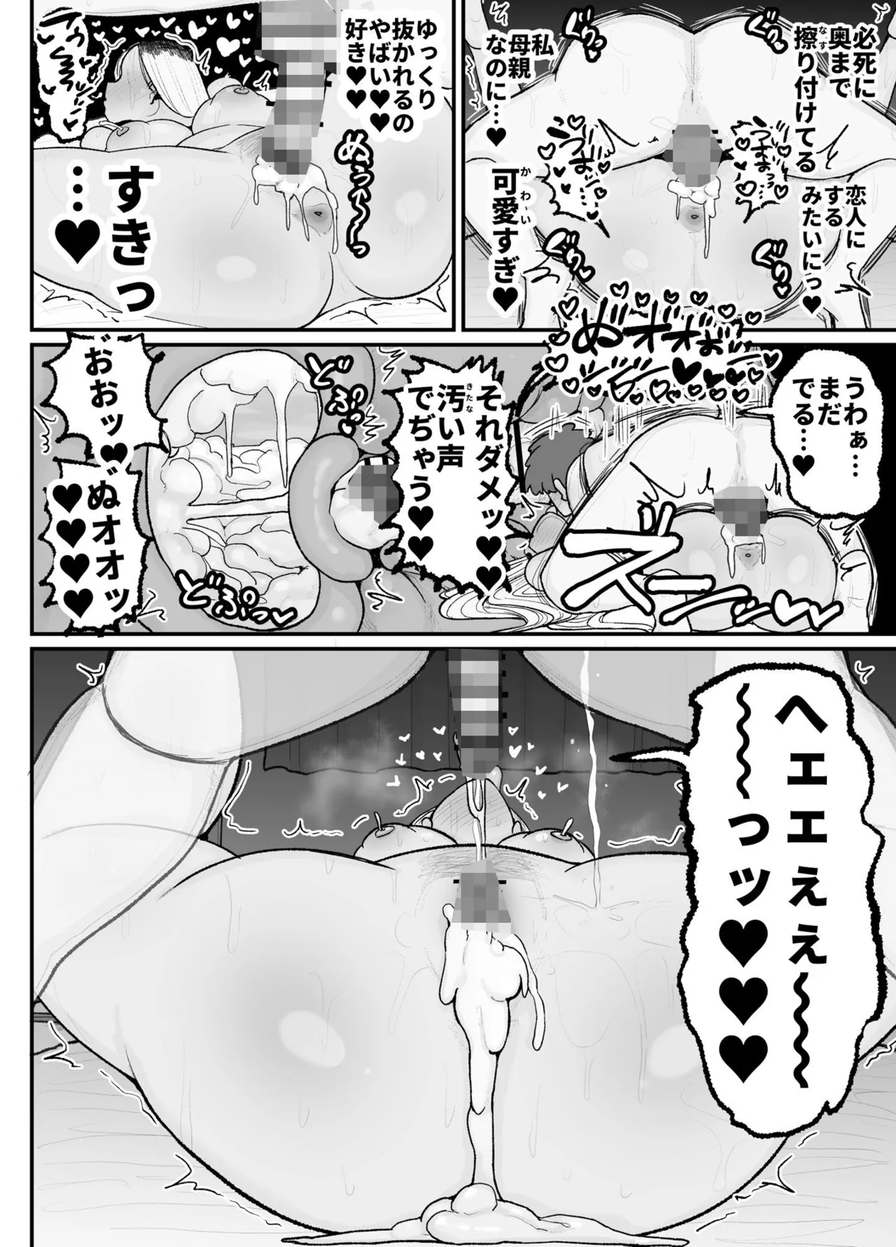 Moto yankīmama otsu-to Miyako  ga hitorimusuko to kindan no seppun to naka-dashi page 8 full