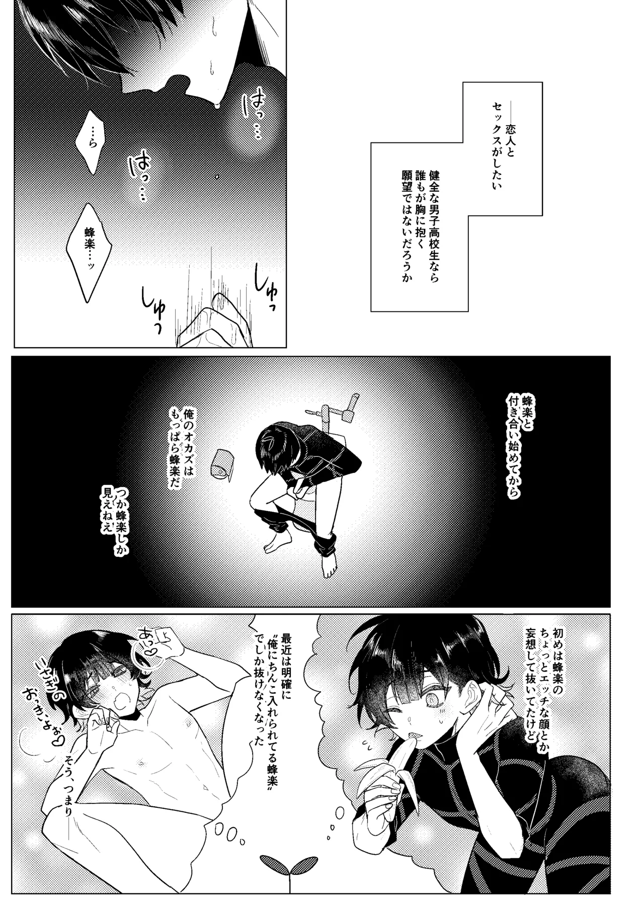 全力思春期！ page 2 full