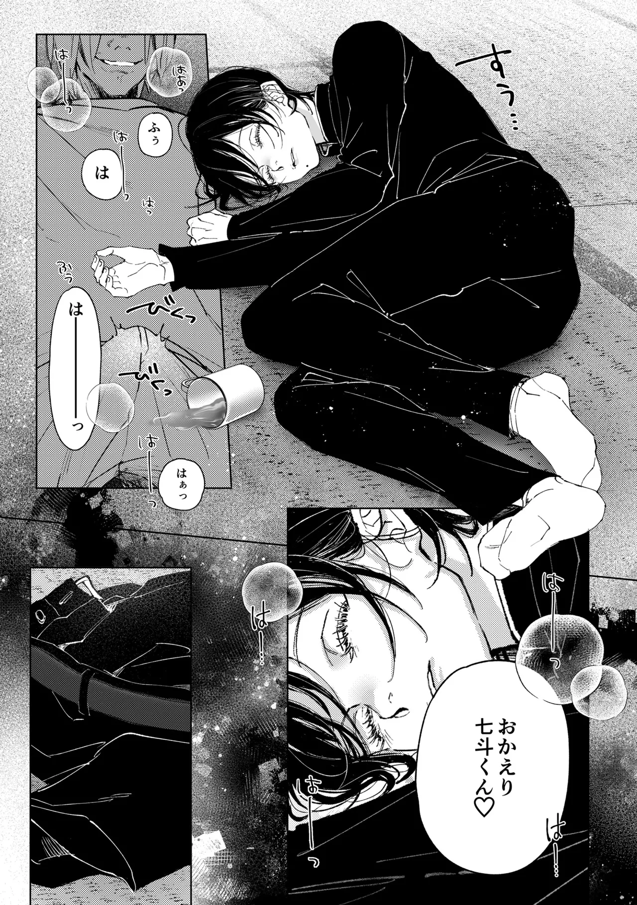 Nanato-kun no Sainan 2 page 10 full