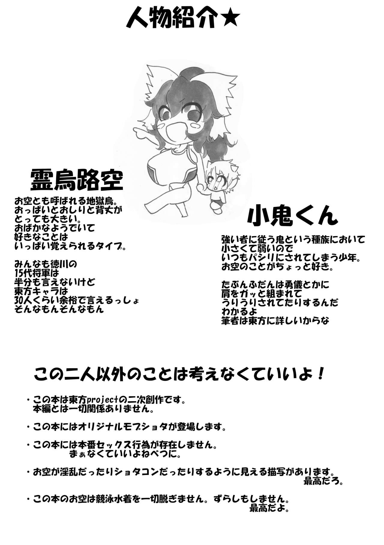 春日乳乳 page 2 full