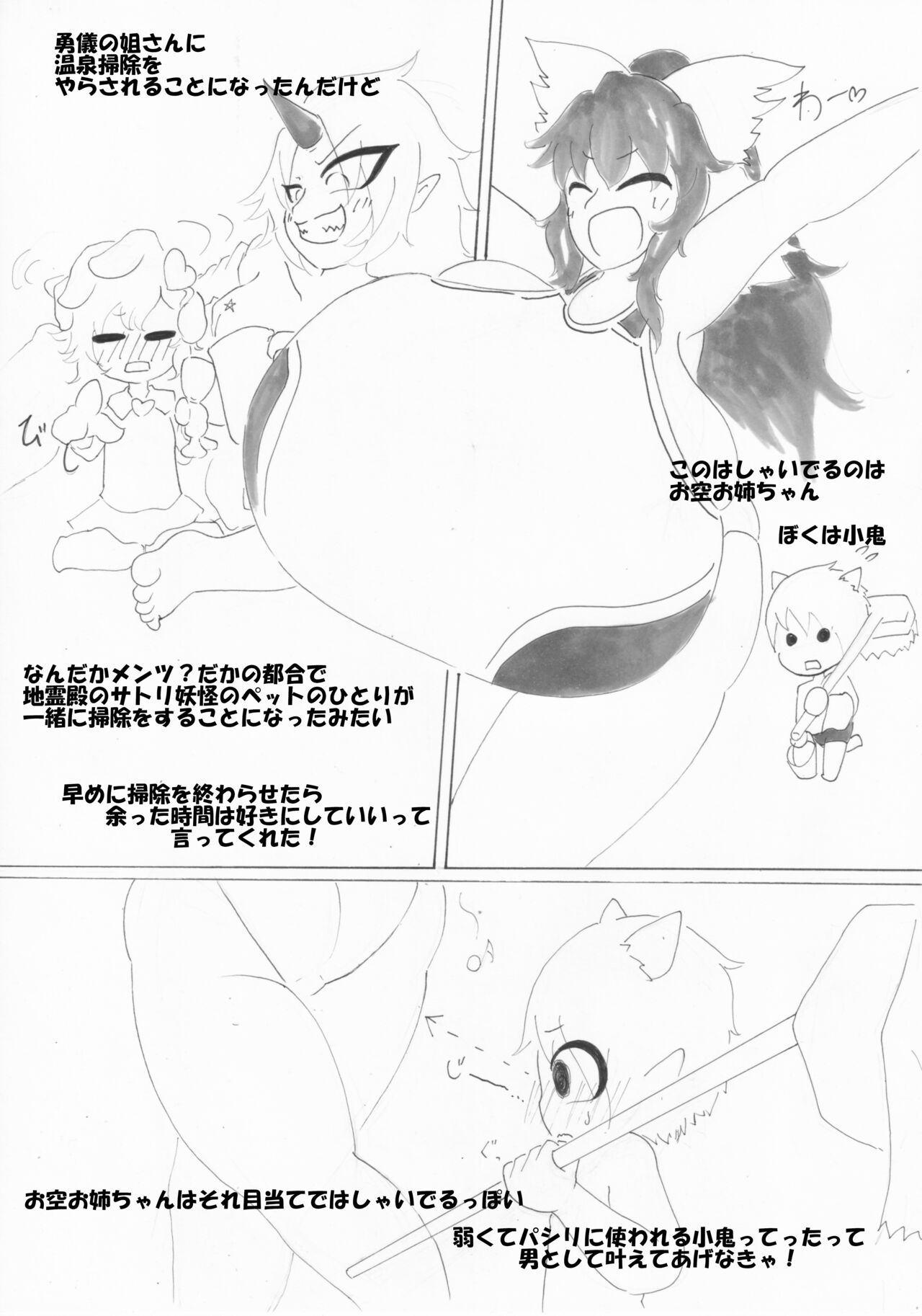 春日乳乳 page 3 full