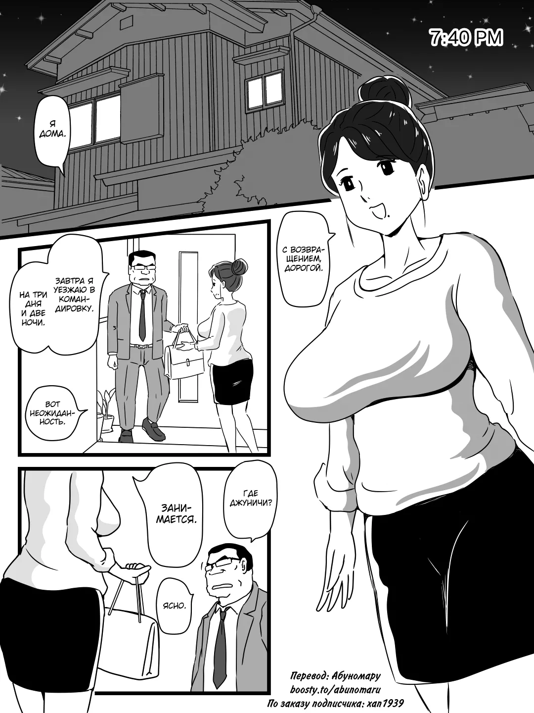 Beer o Nomu to Inran ni Naru Kaa-san to Yareta Hanashi page 3 full
