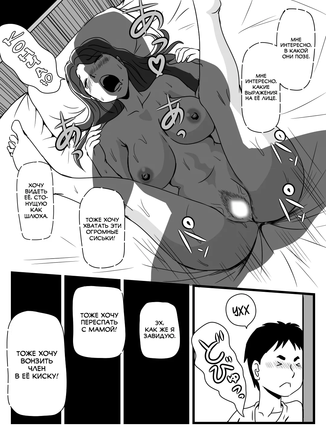 Beer o Nomu to Inran ni Naru Kaa-san to Yareta Hanashi page 8 full