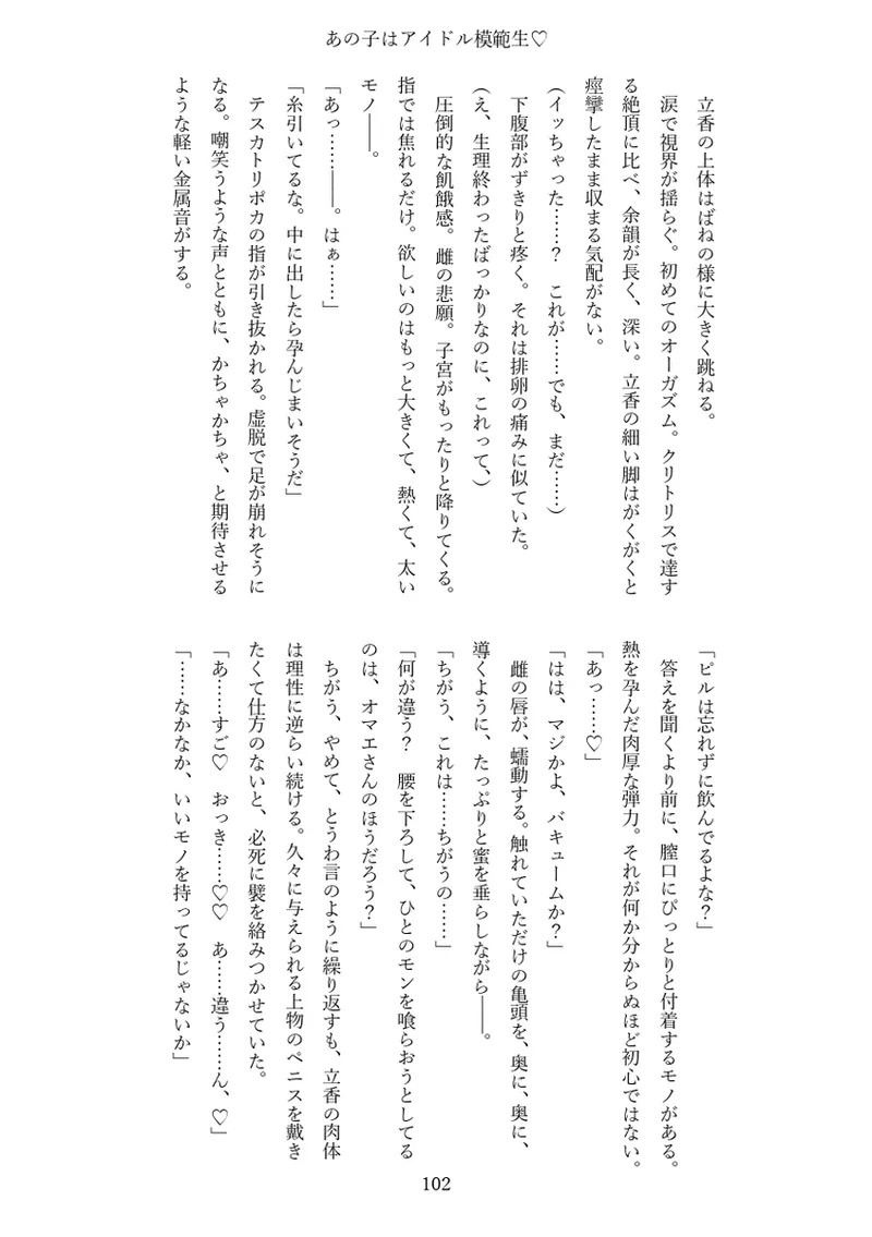 Shikaranaide ~tsu! Tesukatoripoka page 10 full