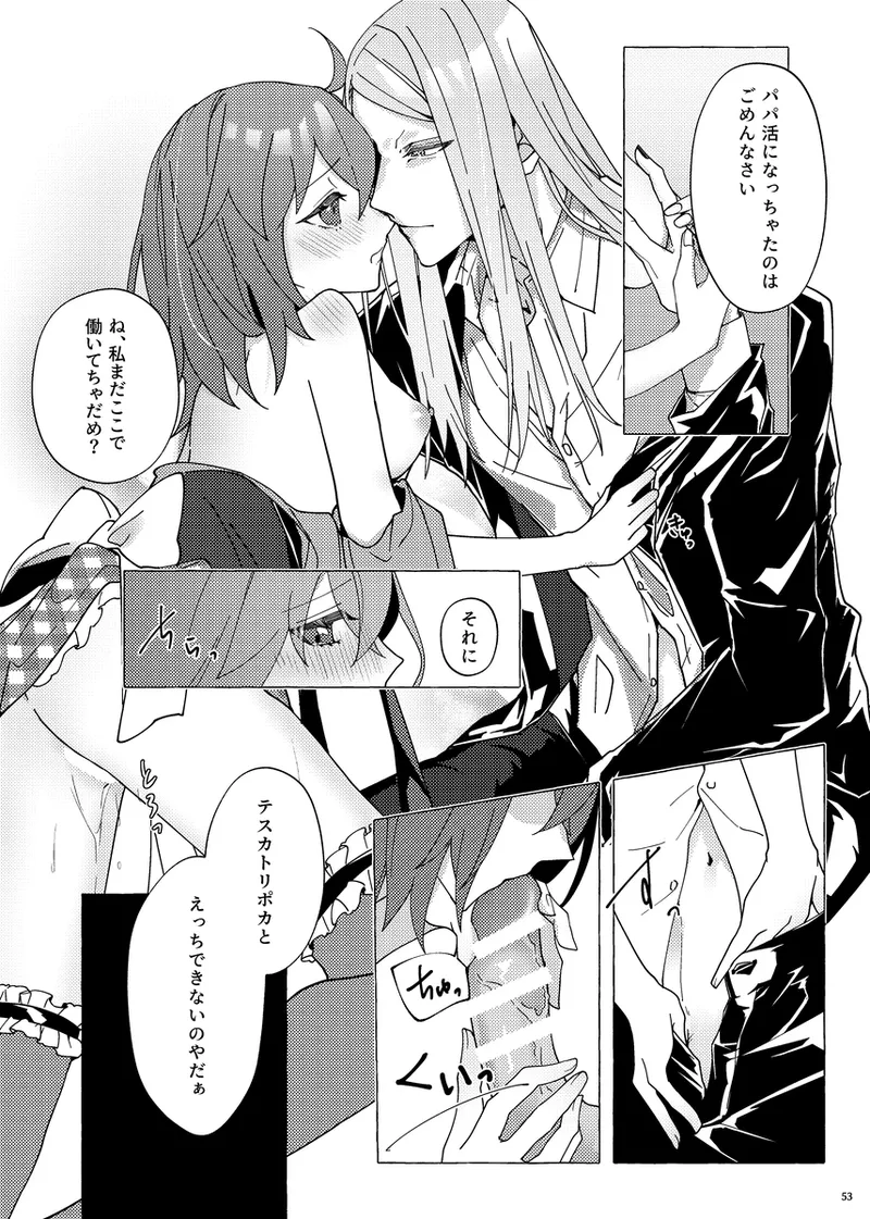 Shikaranaide ~tsu! Tesukatoripoka page 7 full