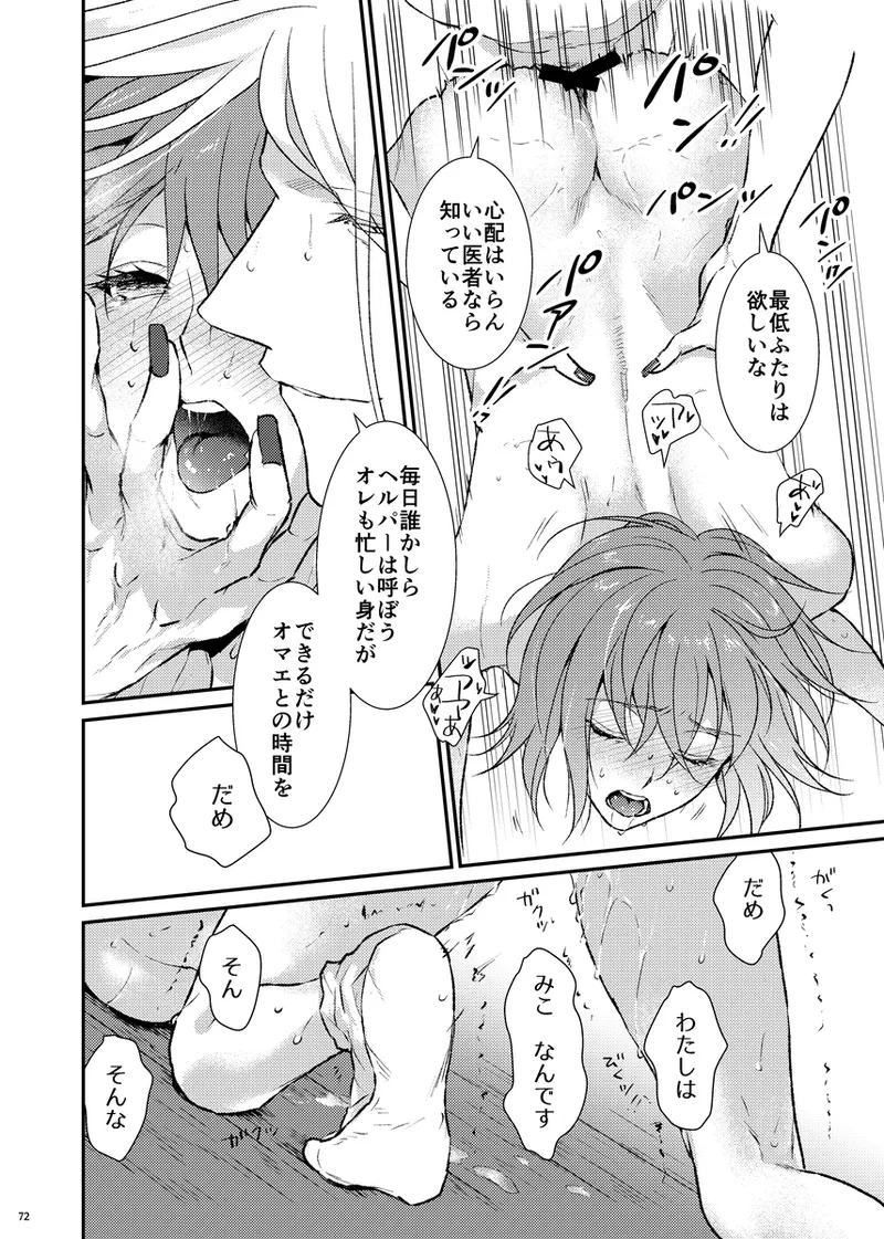 Shikaranaide ~tsu! Tesukatoripoka page 8 full