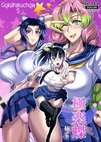 Gokurakuchow Go no Kata cover